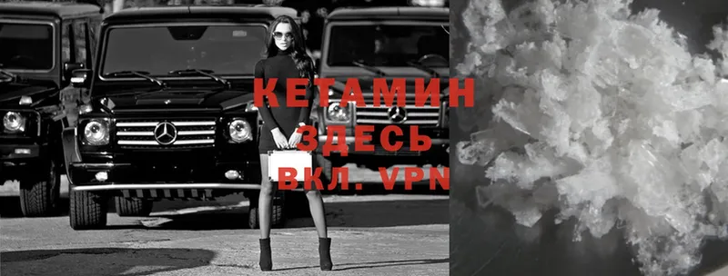 КЕТАМИН VHQ  Волжск 